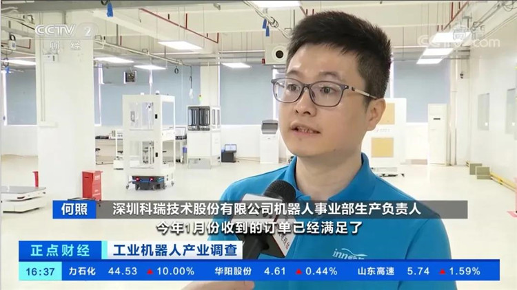 中央電視臺點贊科瑞技術(shù)移動機(jī)器人02.jpg