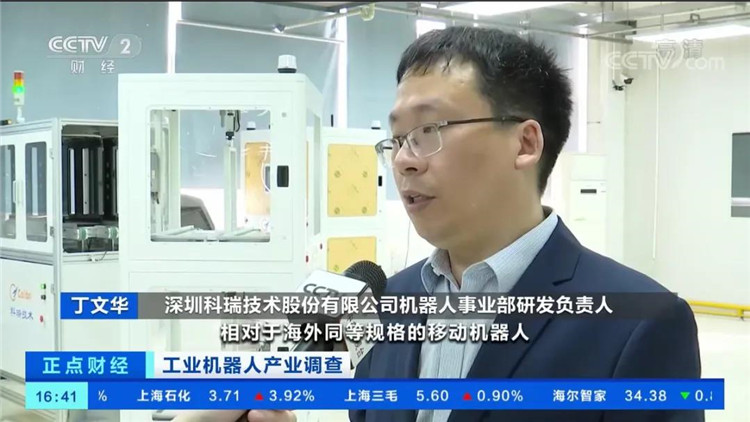 中央電視臺點贊科瑞技術(shù)移動機(jī)器人05.jpg